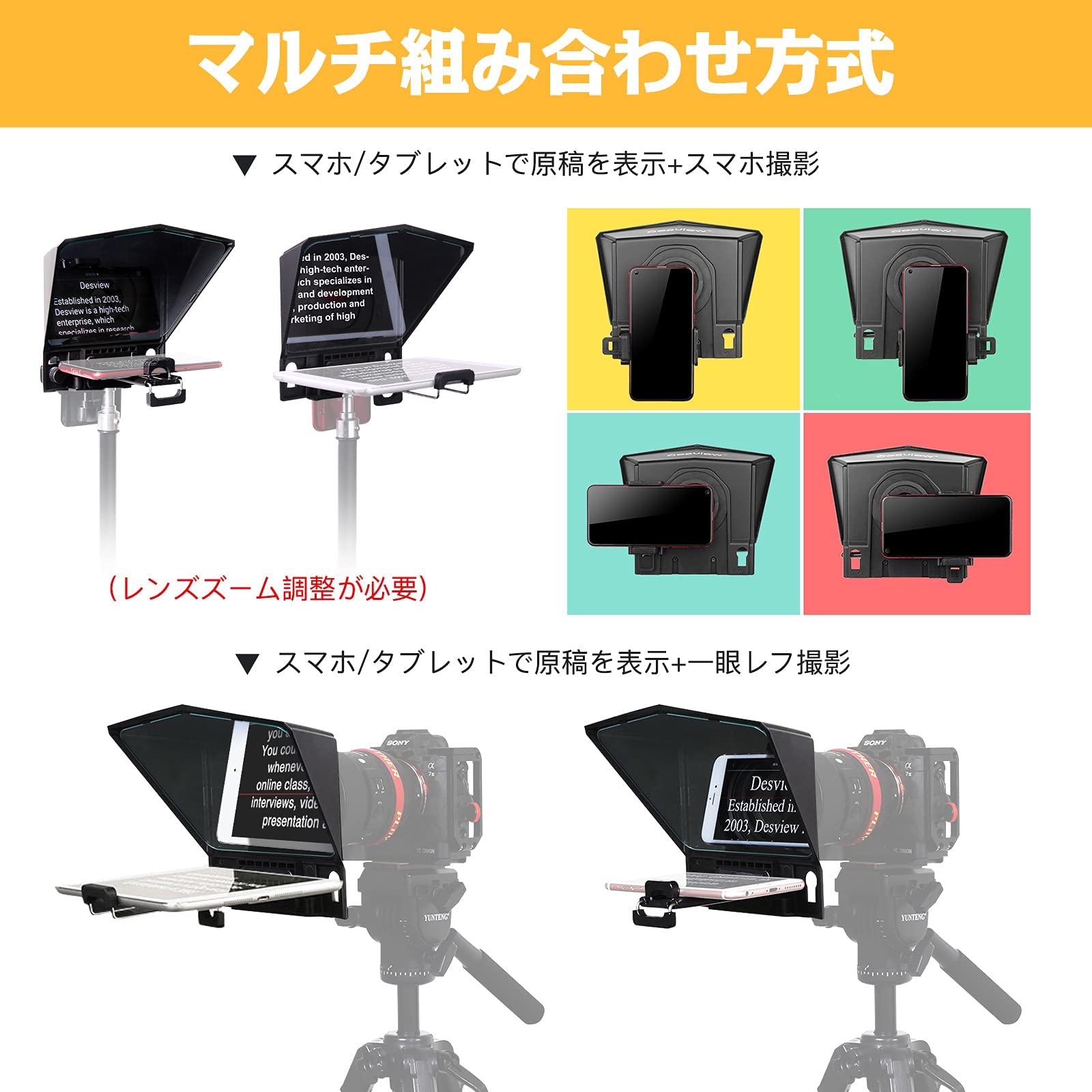 Amazon | Desview-T2-テレプロンプター-リモコン付属-日本語説明書付き